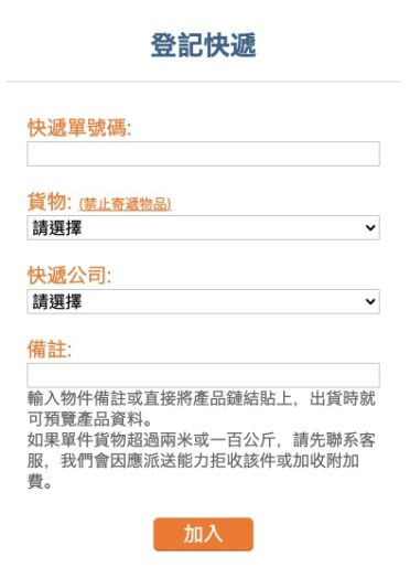 香港集運公司推薦| 淘寶集運服務| 點對點集運 香港集運公司推薦| 淘寶集運服務| 點對點集運